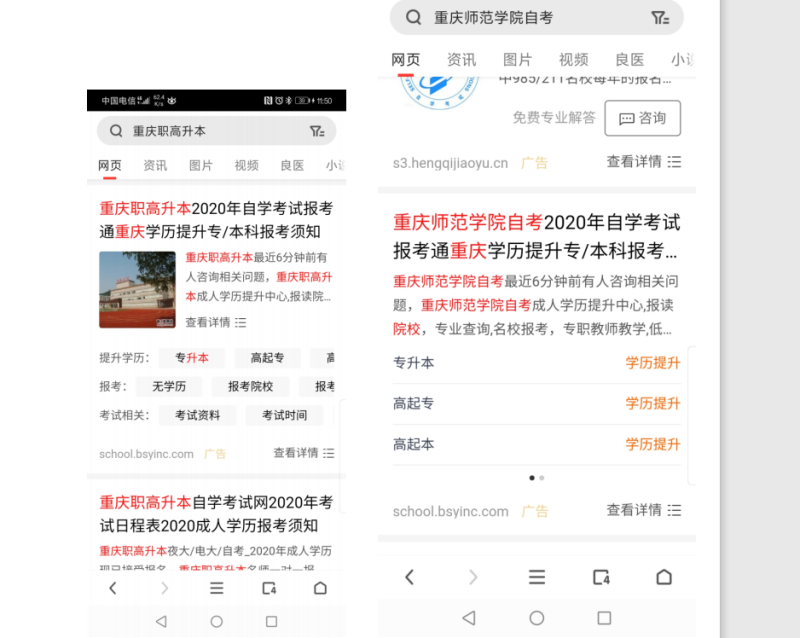 360优化案例-移动搜索-凯贤