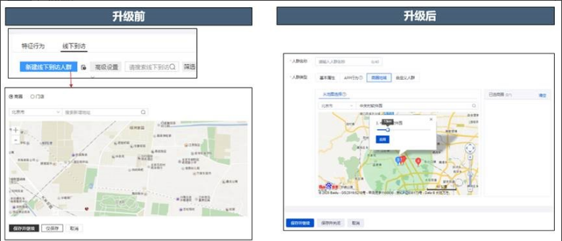 【搜索推广】 人群优化1期（与观星盘人群融合）全流量上线通知 - 百度广告推广