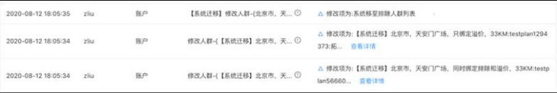 【搜索推广】 人群优化1期（与观星盘人群融合）全流量上线通知 - 百度广告推广