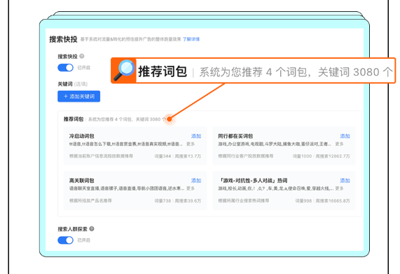 快手广告｜搜索产品策略全新升级，首次激励重磅来袭！