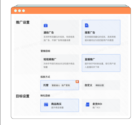 快手广告｜搜索产品策略全新升级，首次激励重磅来袭！