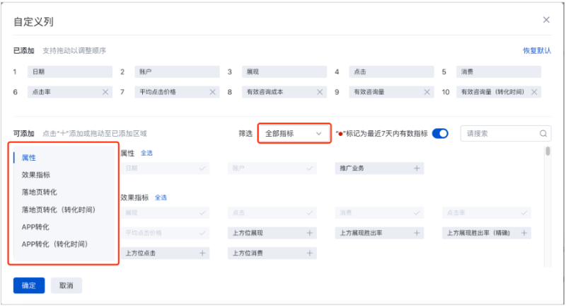 百度广告：数据报告新增“按照转化行为发生的时间统计的转化数据”--全流量上线