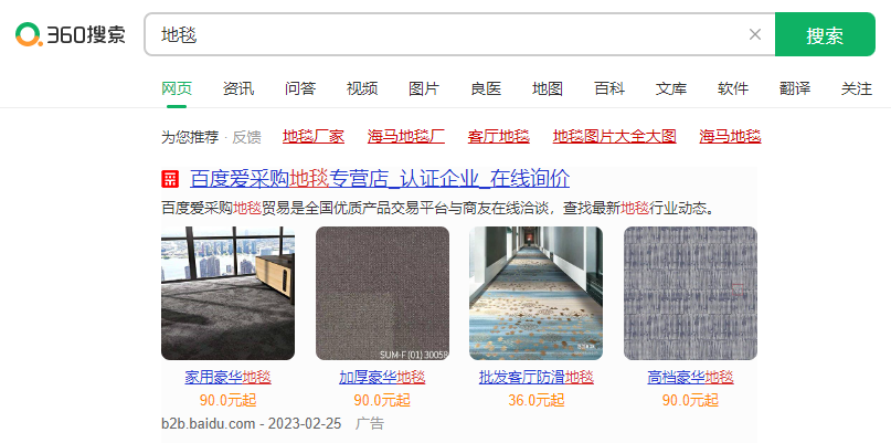 360推广网站多少钱?哪种360推广方式费用更低?