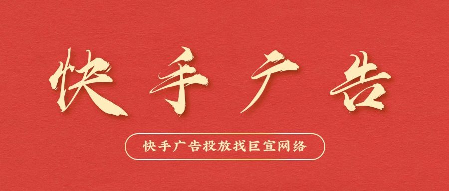 快手广告投放平台：账户查询模块《NO.7》