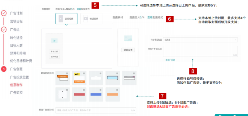 快手广告推广：快手KA电商行业7月版《NO.2》