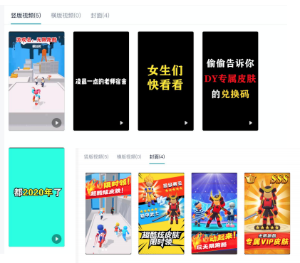 快手广告推广：快手KA电商行业7月版《NO.2》