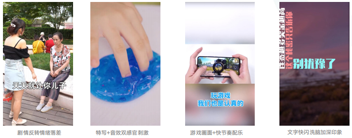 快手广告推广：快手KA电商行业7月版《NO.4》