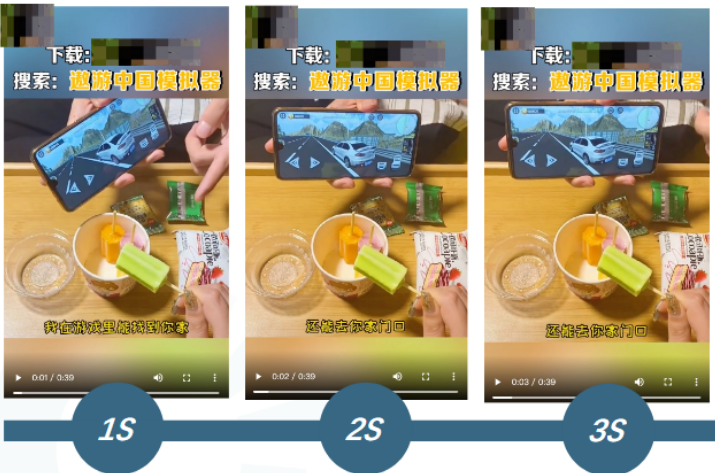 快手广告投放：IAA行业秒级素材风向标21年8月《NO.1》