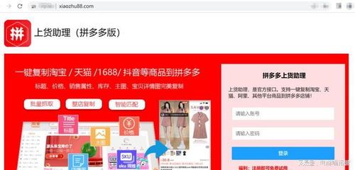 拼多多商家秘籍：怎样上货让销量翻倍，教你轻松玩转新零售