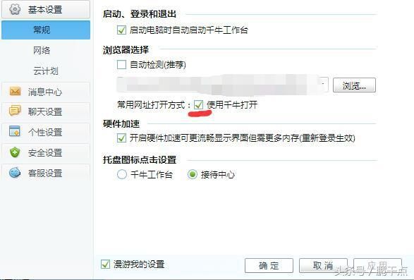 怎么打开淘宝卖家版网页（进入淘宝网首页的办法）