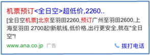 电话咨询样式搜狗广告投放技巧