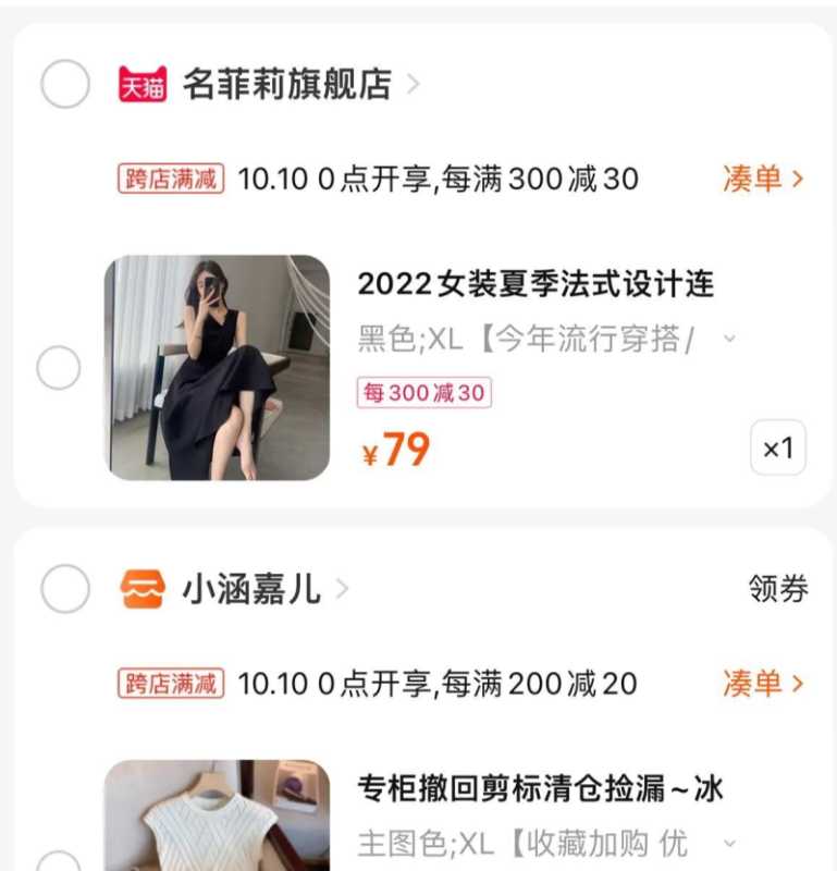 淘宝怎样买东西最省钱（淘宝省钱小窍门）