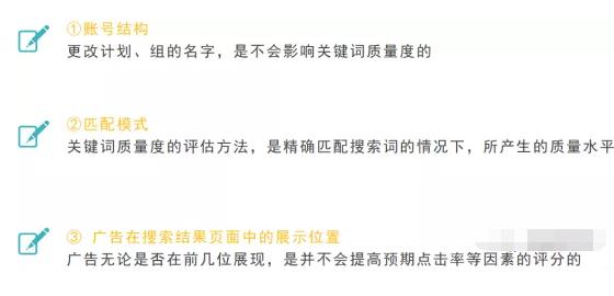 ​带你揭秘搜狗广告关键词质量度的密码