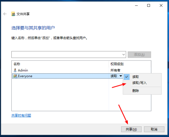 两台电脑共享文件夹怎么设置（内部局域网共享文件软件使用）