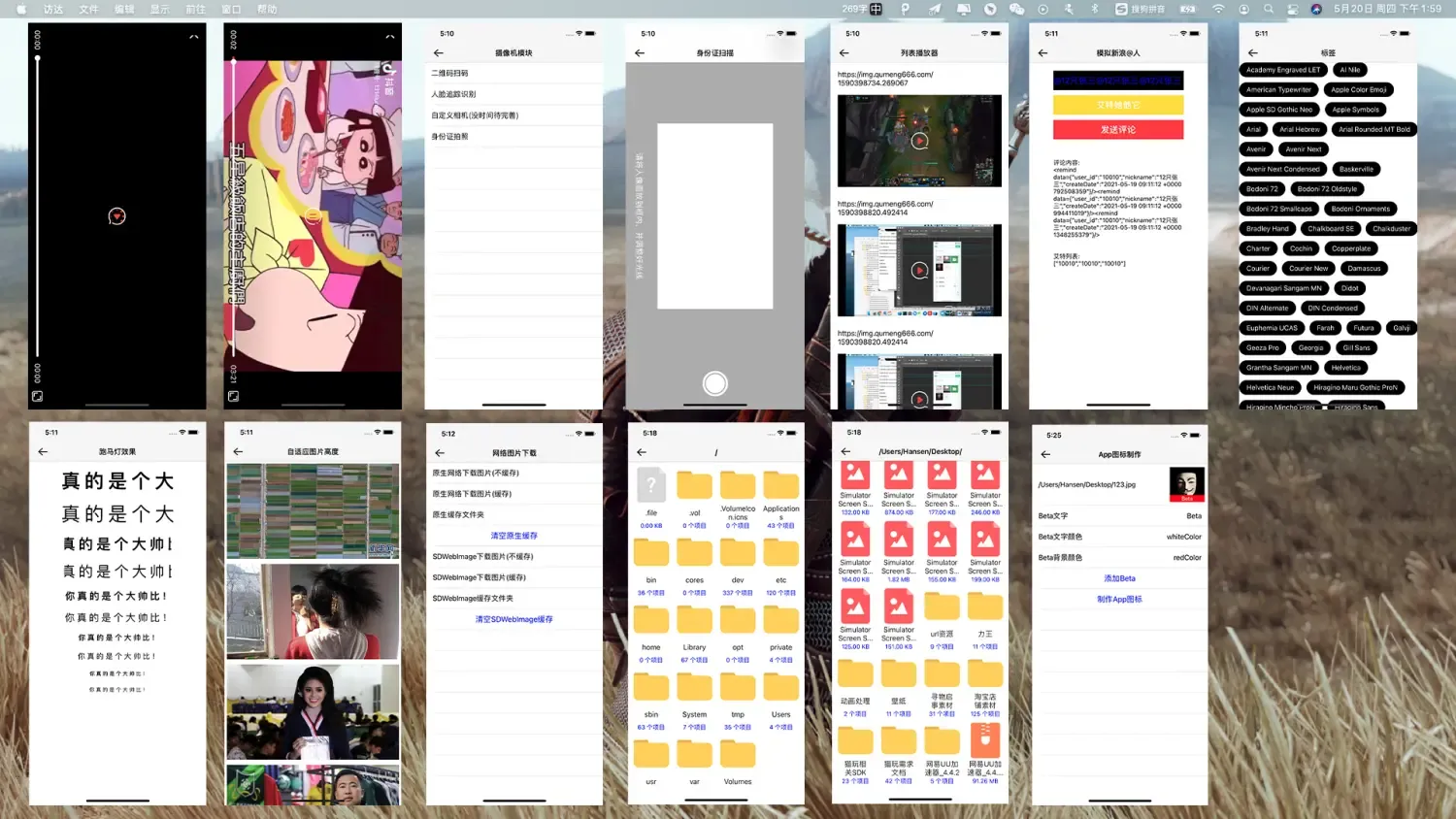 iOS技术分享 源码（刚入坑iOS吗？不要怕，来我这里和我一起学习吧。）