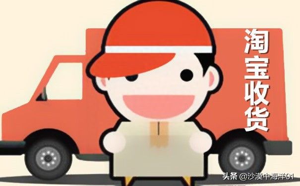 淘宝快递可以中途改地址吗怎么改（淘宝收货地址中途更改的办法）