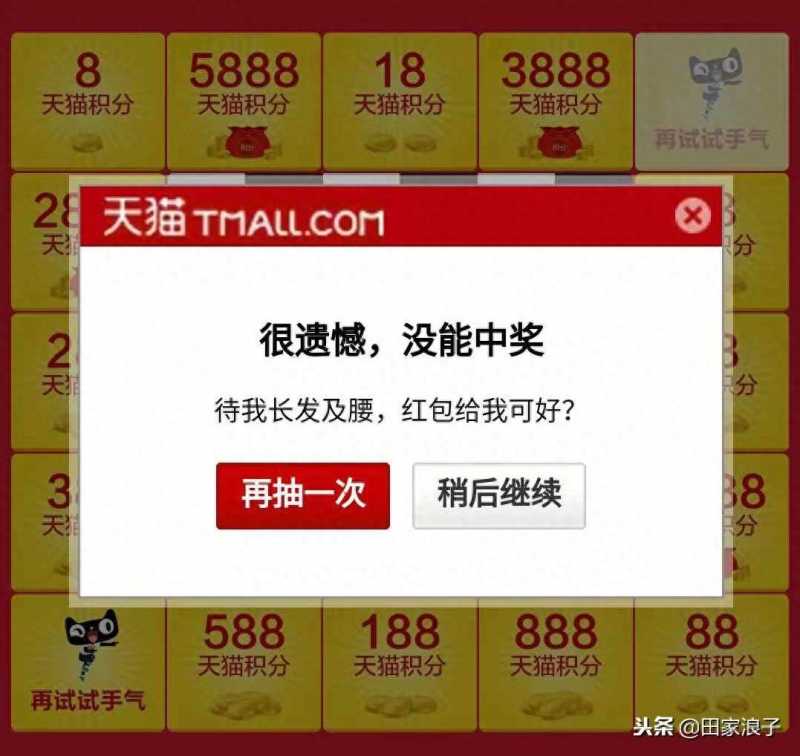 天猫积分抽奖攻略大全（2023年天猫积分兑换方式）