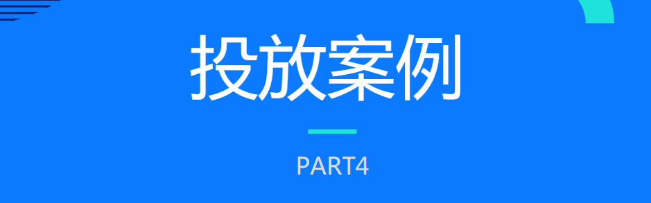 【家居建材-全屋定制】快手本地营销通案 | 快手推广开户平台