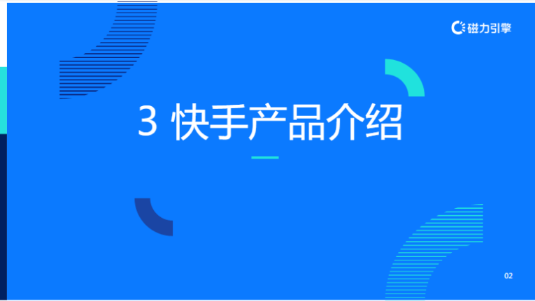 【教育培训-职业教育】-营销通案 | 快手广告开户