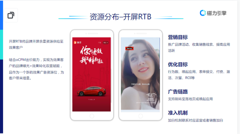 【教育培训-职业教育】-营销通案 | 快手广告开户