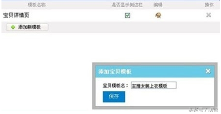 淘宝的详情页在哪里打开（商品详情页设计与制作）