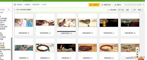 淘宝的详情页在哪里打开（商品详情页设计与制作）