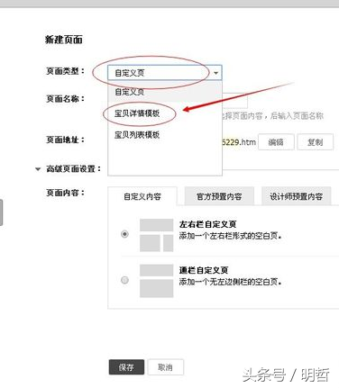 淘宝的详情页在哪里打开（商品详情页设计与制作）