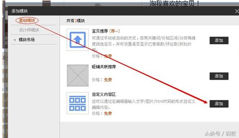 淘宝的详情页在哪里打开（商品详情页设计与制作）