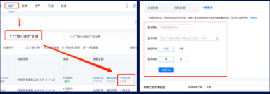 《快手KA交通行业报告2021年6月版》 | 快手广告 《快手KA交通行业报告2021年6月版》 | 快手广告