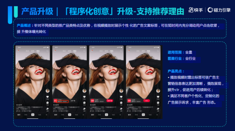 《快手KA交通行业报告2021年6月版》 | 快手广告 《快手KA交通行业报告2021年6月版》 | 快手广告