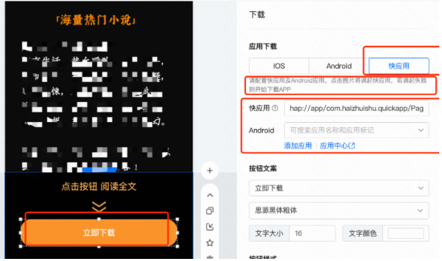小说类投放全流程指南 | 快手广告开户