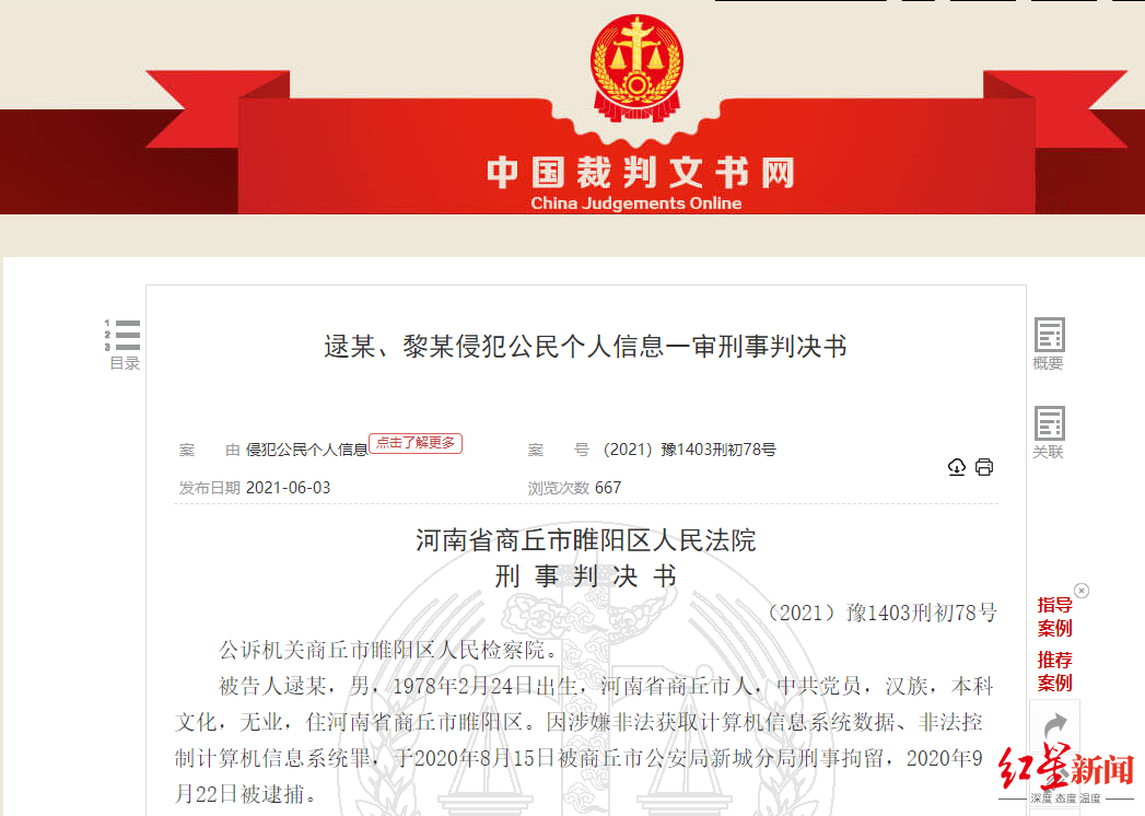 惊天大案！淘宝12亿条客户信息遭爬取，黑客非法