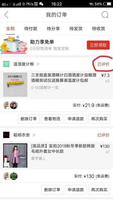 拼多多在哪查看发货地址？揭秘你不知道的小技巧！