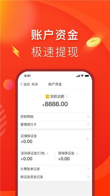 拼多多商家版在手机上怎么退店