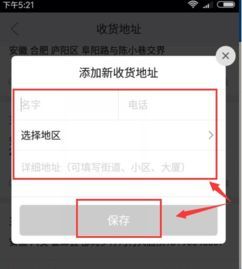 拼多多怎么改发货地址