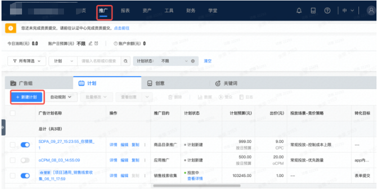 快手广告投放平台｜新版「广告创意」页面说明手册