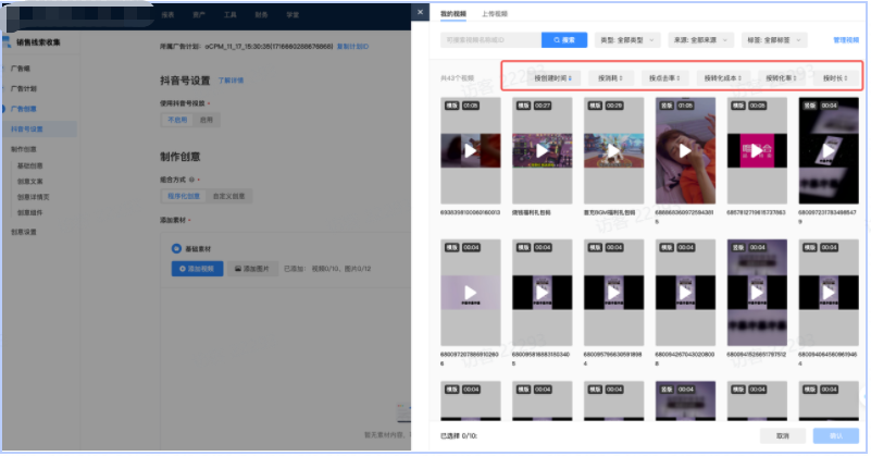 快手广告投放平台｜新版「广告创意」页面说明手册