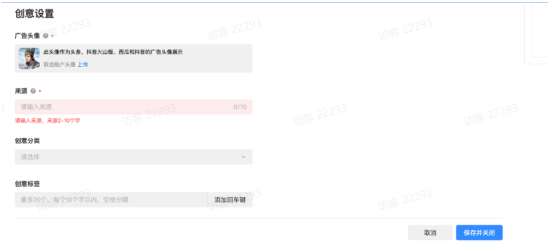 快手广告投放平台｜新版「广告创意」页面说明手册