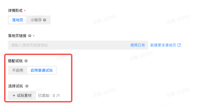 快手广告投放平台｜新版「广告创意」页面说明手册