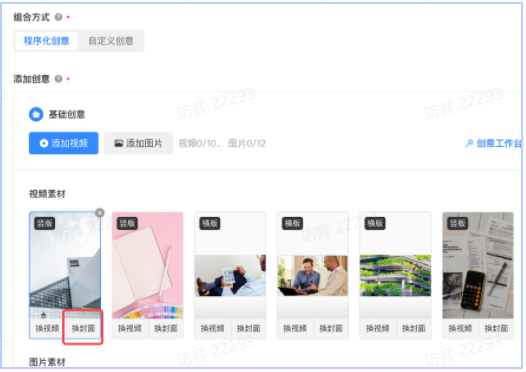 快手广告投放平台｜新版「广告创意」页面说明手册