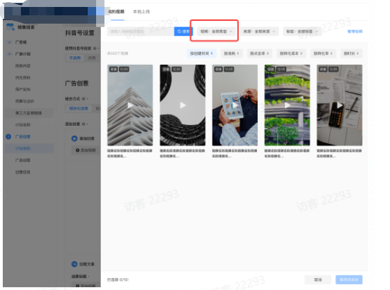 快手广告投放平台｜新版「广告创意」页面说明手册