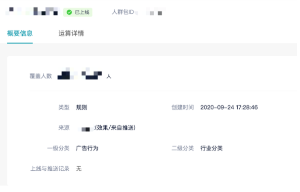 【DMP-效果与品牌跨平台推送人群包】功能上线通知 - 快手广告平台 【DMP-效果与品牌跨平台推送人群包】功能上线通知 - 快手广告平台