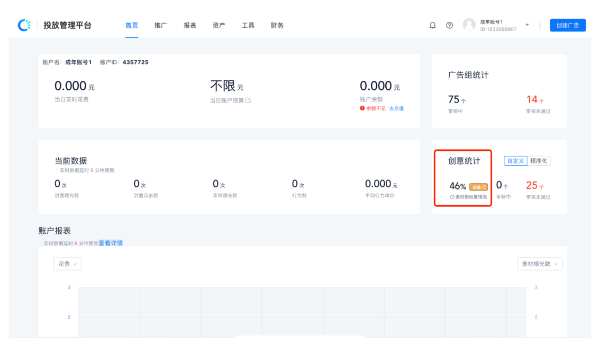 快手广告平台：素材生态内容更新