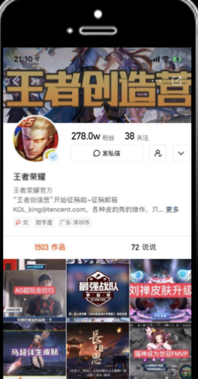 快手广告推广：游戏行业全域营销白皮书2019年H1版《NO.2》