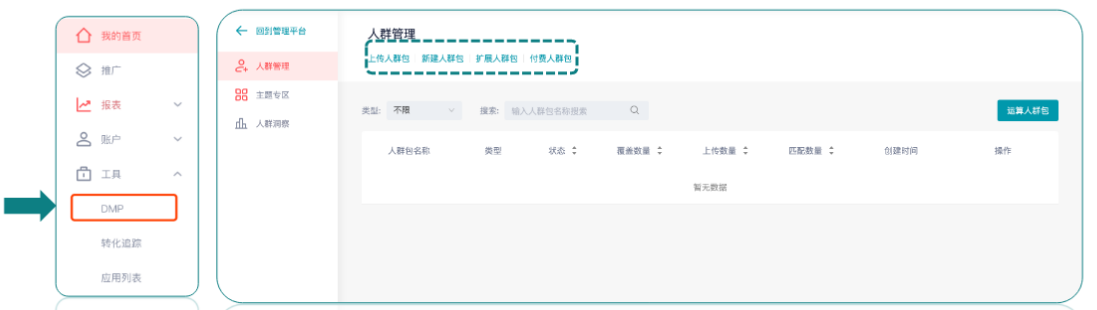 快手广告推广：游戏行业全域营销白皮书2019年H1版《NO.2》