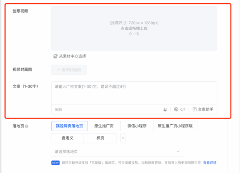 ​本地生活—餐饮行业视频号内容加热投放操作指引 | 微信视频号推广