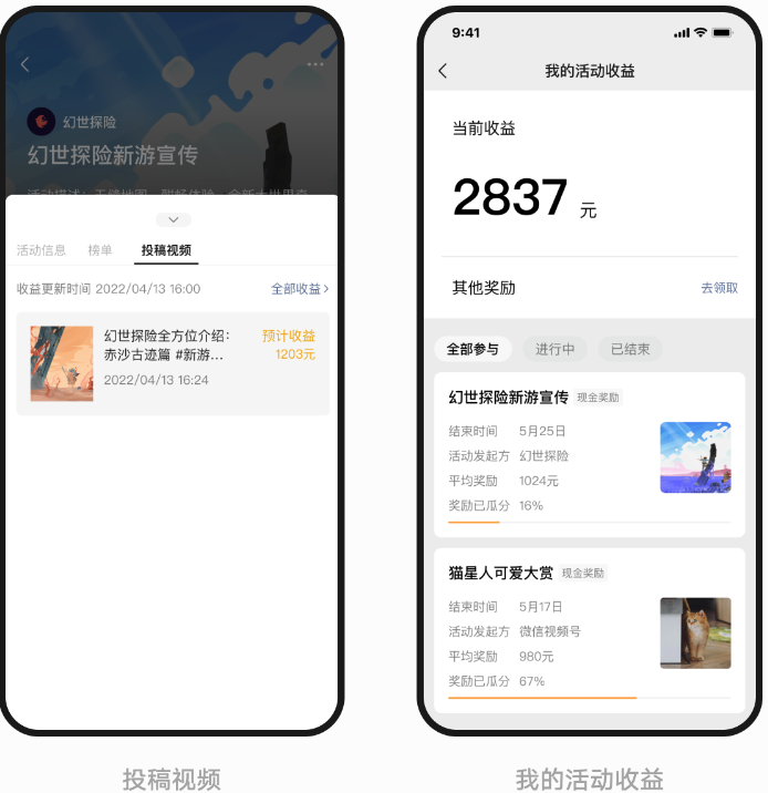 微信视频号小任务 | 微信视频号推广