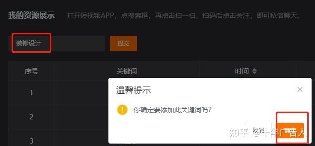 树品短视频线索监控功能介绍，抖音seo，抖音推广