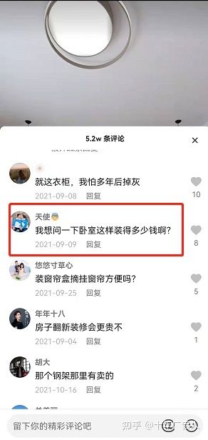 树品短视频线索监控功能介绍，抖音seo，抖音推广
