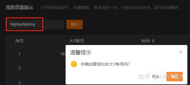 树品短视频线索监控功能介绍，抖音seo，抖音推广